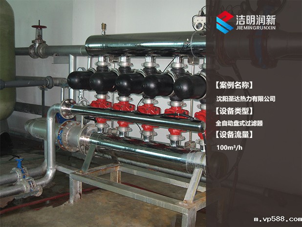 沈阳圣达热力有限公司