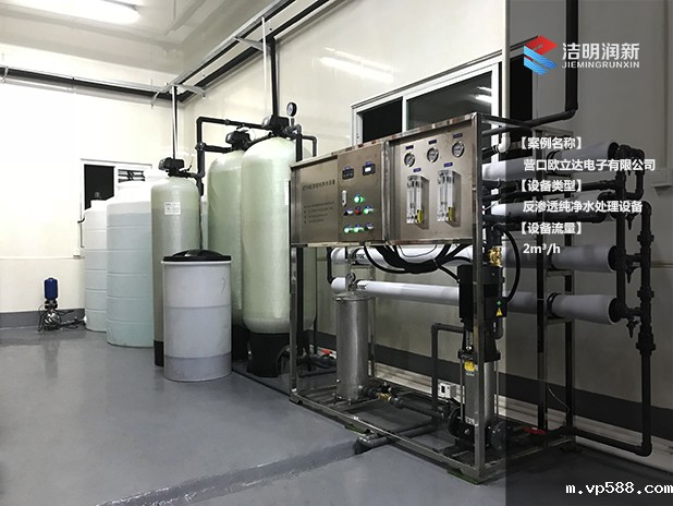 营口欧立达电子有限公司