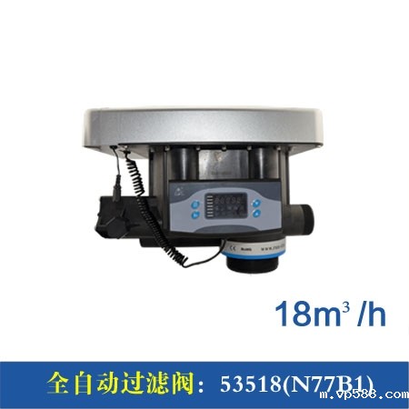 N77B1 18m³/h全自动过滤阀