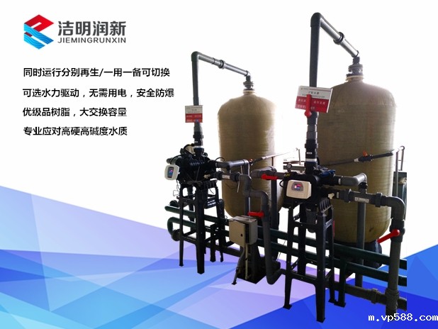 JMF系列软化星空体育网站赞助塞尔塔