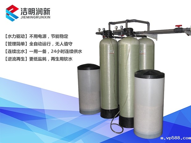 JK/JKH系列水力驱动式自动软水器