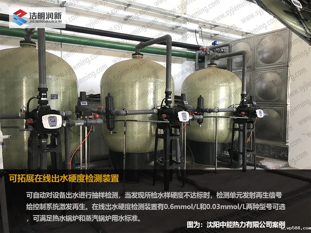 JMF系列软化星空体育网站赞助塞尔塔