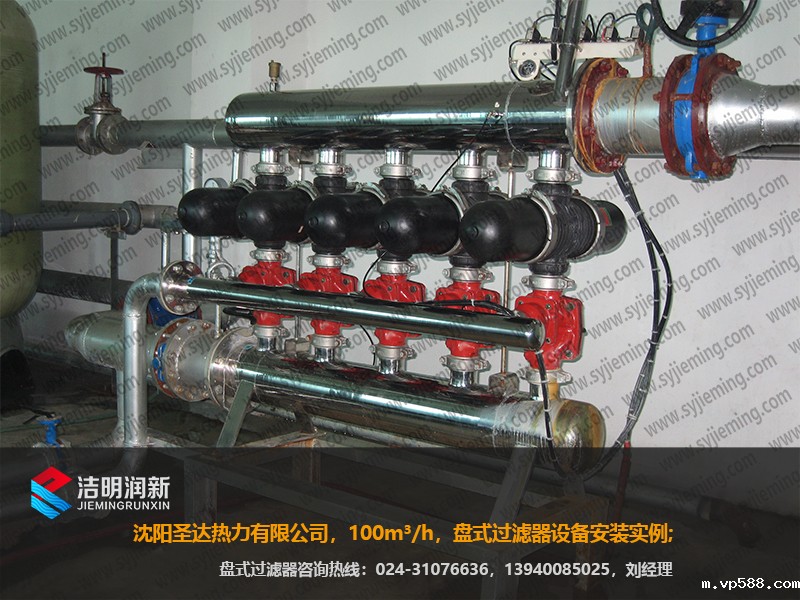 沈阳圣达热力有限公司