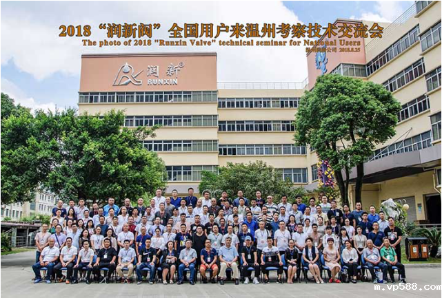 沈阳星空娱乐APP安卓版应邀参加“润新阀”全国用户代表温考察活动