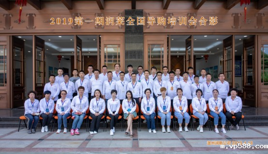 沈阳星空娱乐APP安卓版受邀参加润莱全国导购培训会 沈阳星空娱乐APP安卓版受邀参加润莱全国导购培训会